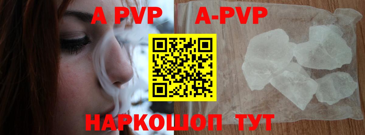 Alpha-PVP Соль Первоуральск
