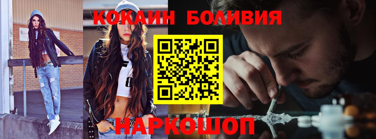 КОКАИН Перу  COCAIN  Первоуральск  Вход с VPN 