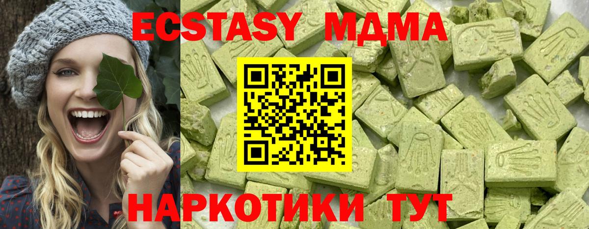 ЭКСТАЗИ 280мг  Вход с VPN  Экстази TESLA  Первоуральск 
