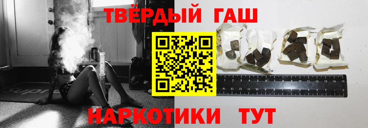 ГАШ Ice-O-Lator  ГАШ  Гашиш Ice-O-Lator  Первоуральск  Вход с VPN 