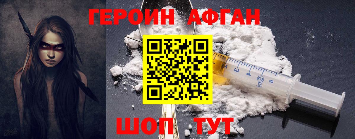 Первоуральск  Героин герыч  Вход с VPN 
