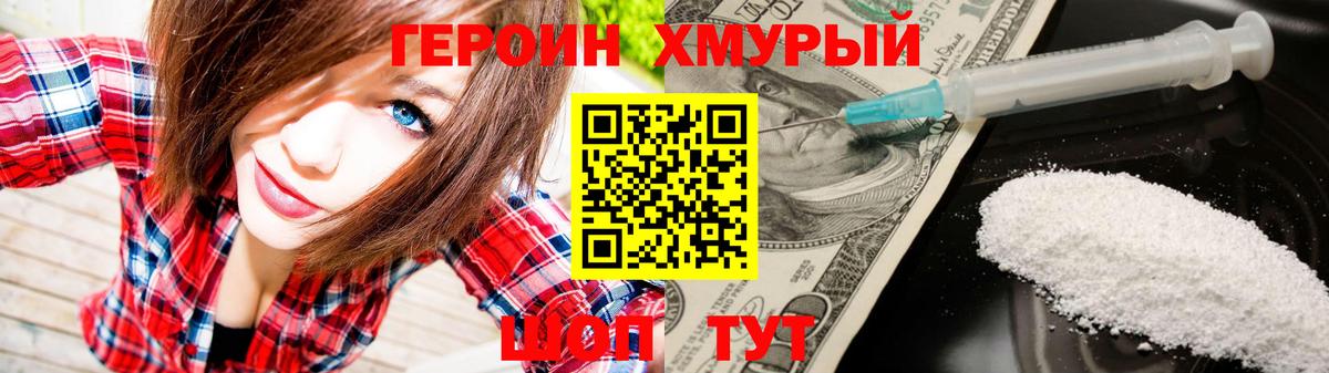 ГЕРОИН гречка Первоуральск