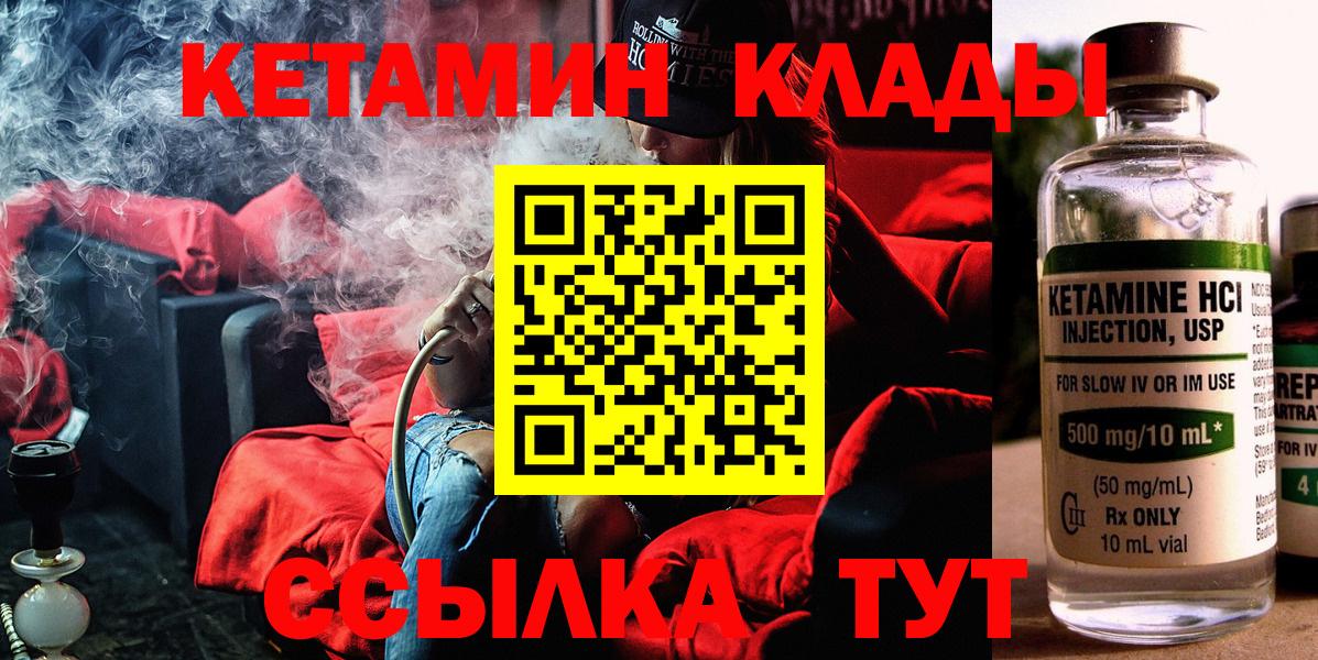 Кетамин VHQ  Вход с VPN  Первоуральск  КЕТАМИН VHQ 