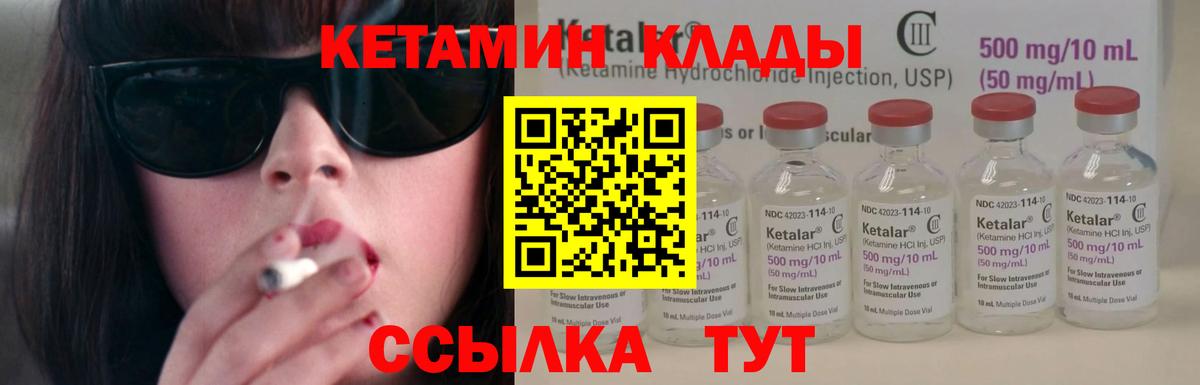 КЕТАМИН VHQ Первоуральск