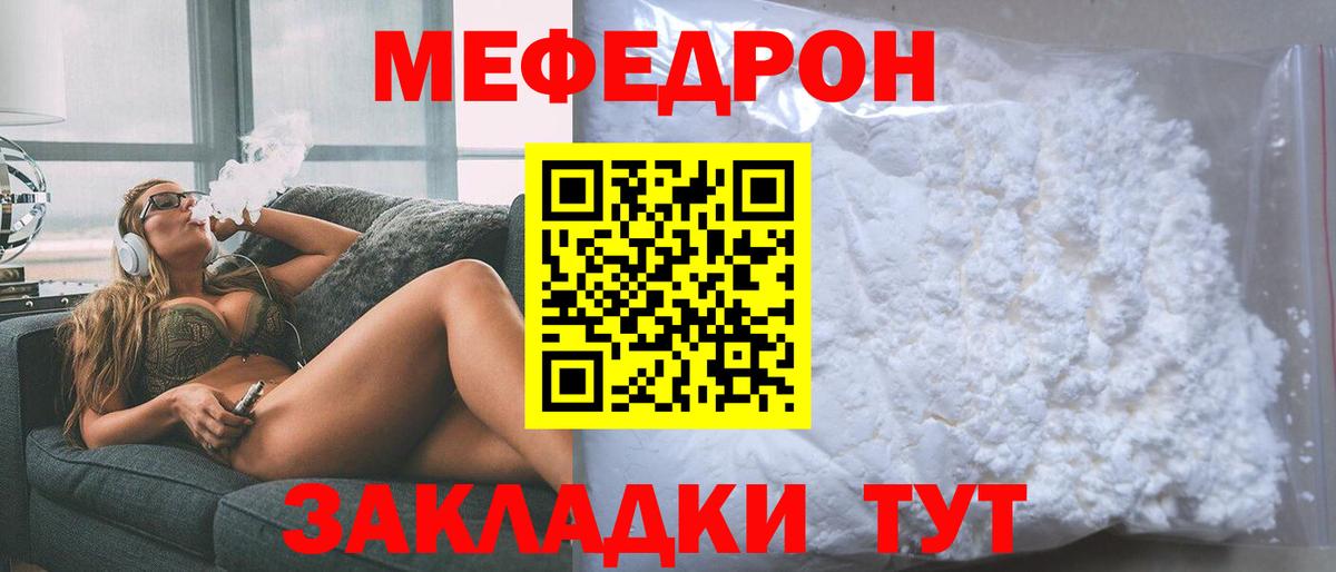 Первоуральск  МЯУ-МЯУ VHQ  Вход с VPN  МЯУ-МЯУ  МЕФ мяу мяу 