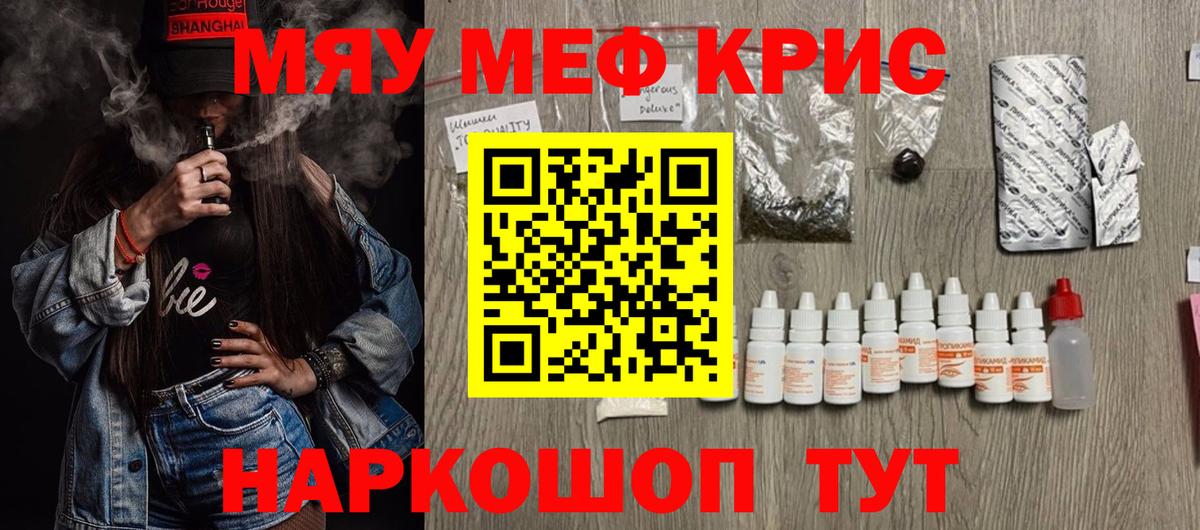 МЕФ кристаллы Первоуральск