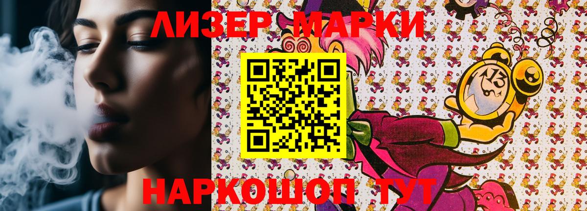 Первоуральск  Наркотические марки 1,5мг  Вход с VPN 