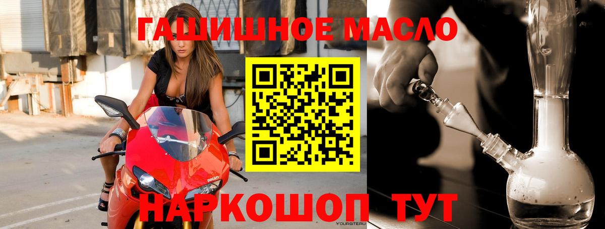 ТГК гашишное масло  Вход с VPN  Первоуральск 